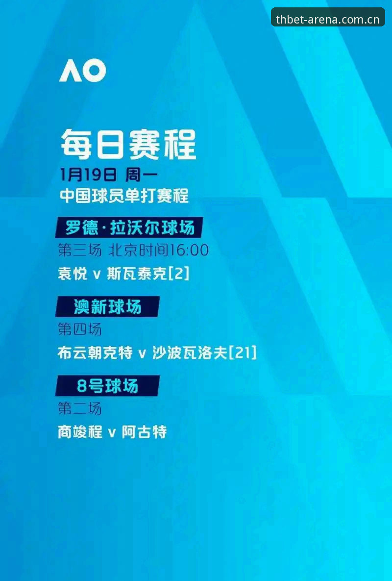 欧联杯决赛复盘教程：埃梅里封神之路与迈博体育新版观赛体验