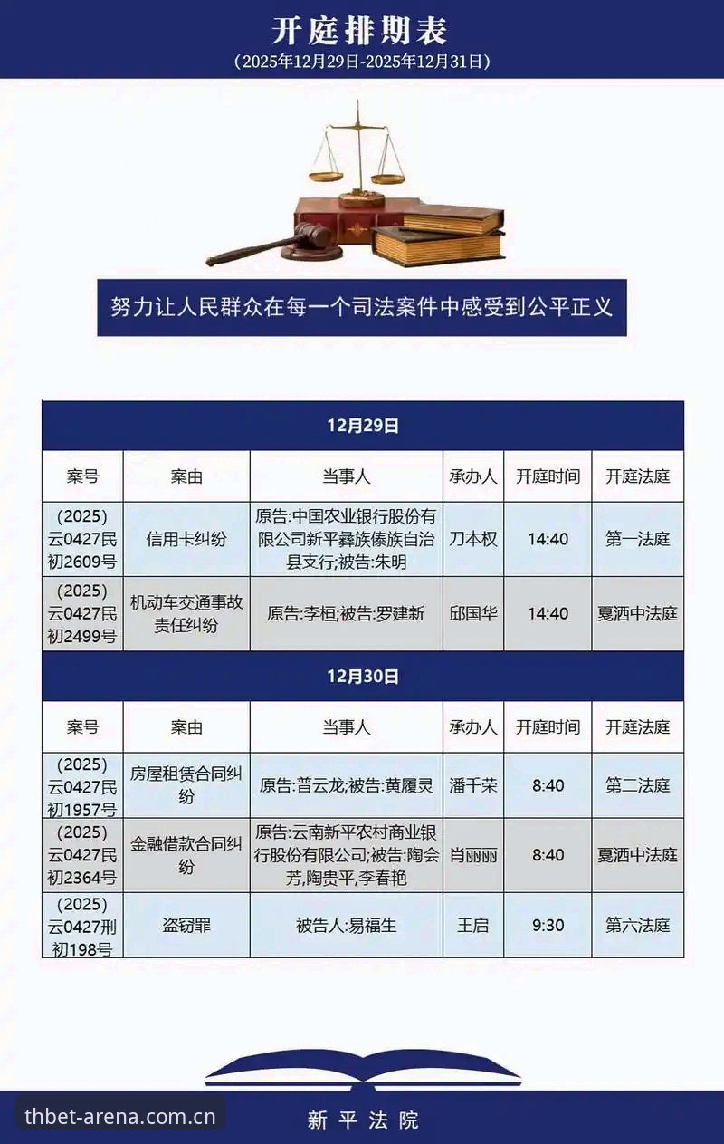 THBET足球赛事2026最新版本 皇马选举风波完整解读指南:从弗洛伦蒂诺到里克尔梅的博弈分析
